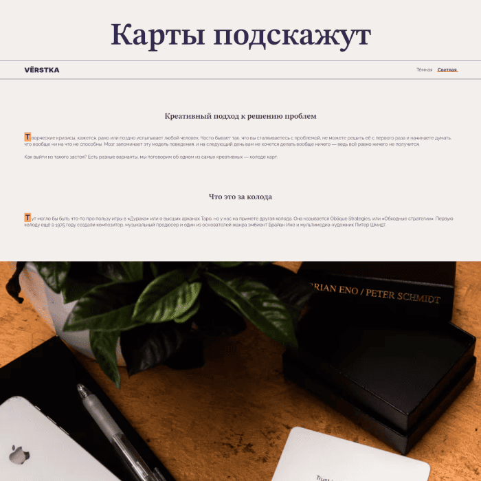 Проект 4. «Карты подскажут»