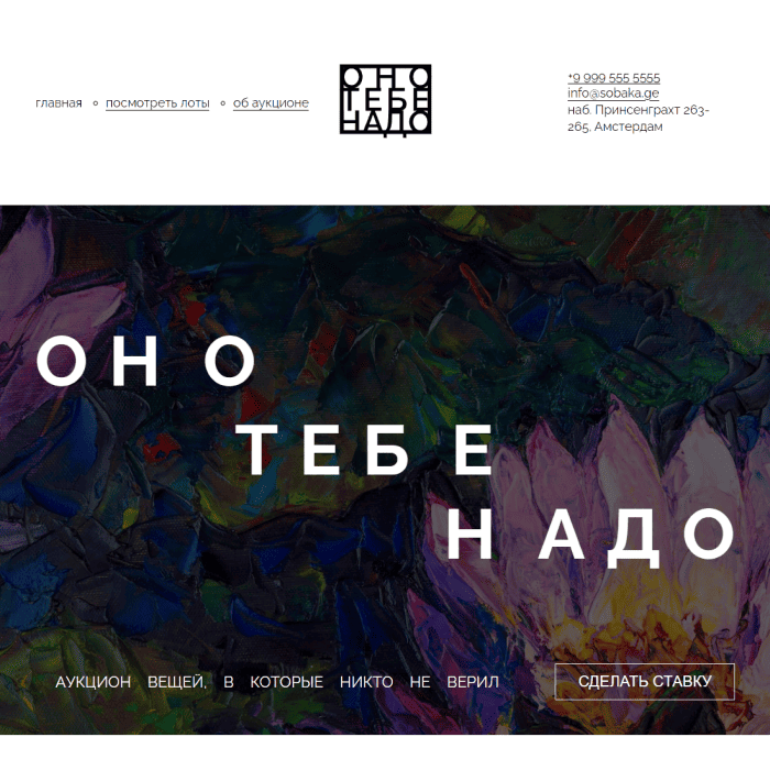 Проект 2. «Оно тебе надо